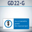      !, GD22-G ( , 540220 , ,    Z-)